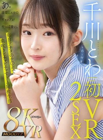 MDVR-306/mdvr00306のキービジュアル