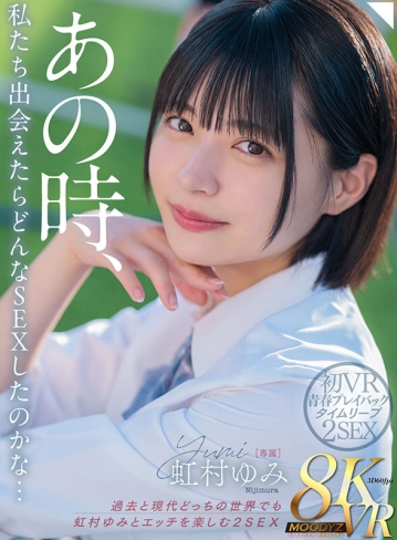 MDVR-323/mdvr00323のティザービジュアル2