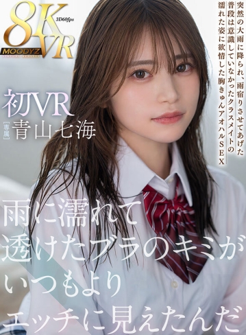 MDVR-330/mdvr00330のキービジュアル