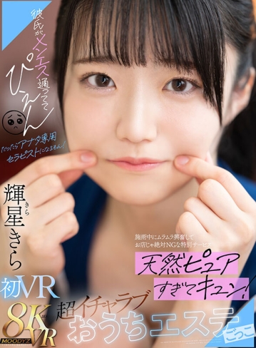 MDVR-331/mdvr00331のキービジュアル