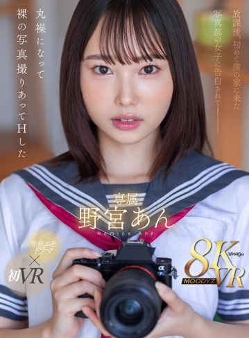 MDVR-333/mdvr00333のキービジュアル