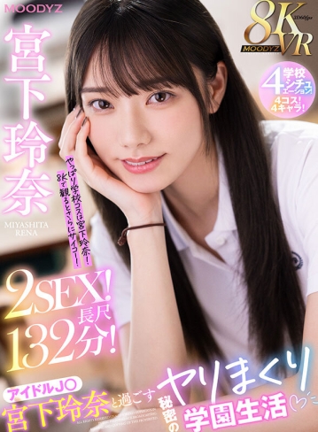 MDVR-338/mdvr00338のキービジュアル