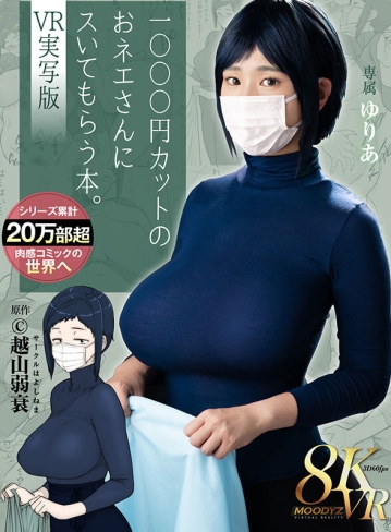 MDVR-340/mdvr00340のキービジュアル