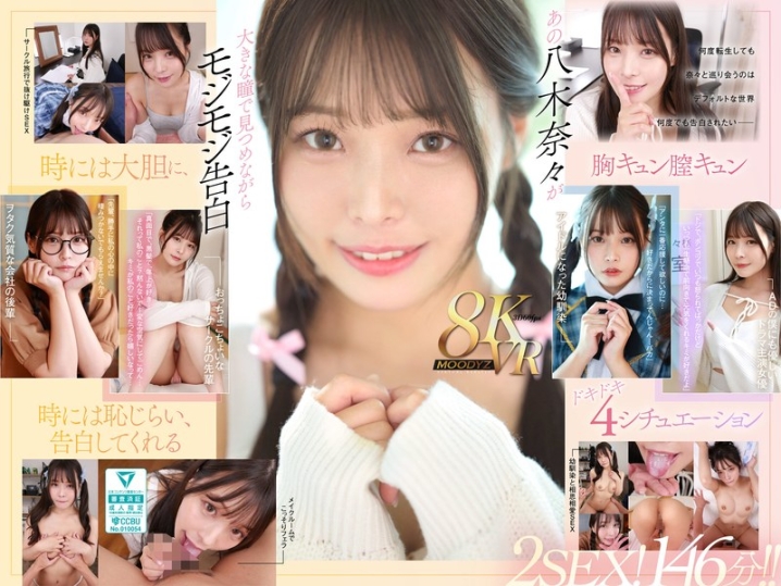 MDVR-342/mdvr00342のメインビジュアル