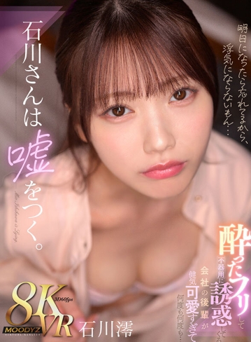MDVR-353/mdvr00353のキービジュアル
