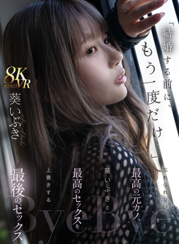 MDVR-357/mdvr00357のキービジュアル