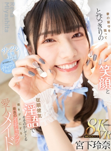 MDVR-368/mdvr00368のキービジュアル