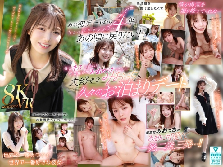 MDVR-369/mdvr00369のメインビジュアル