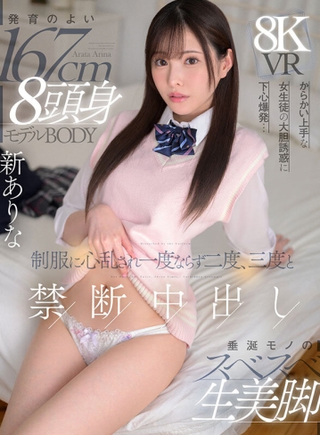 MDVR-370/mdvr00370のキービジュアル