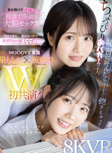 MDVR-378/mdvr00378のキービジュアル