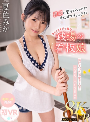 MDVR-379/mdvr00379のキービジュアル