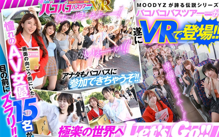 MDVR-388/mdvr00388のティザービジュアル1