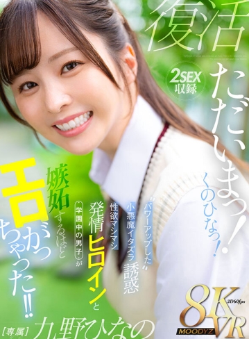 MDVR-390/mdvr00390のキービジュアル