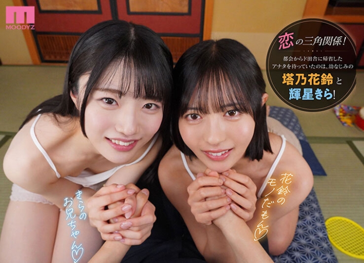 MDVR-394/mdvr00394のティザービジュアル1