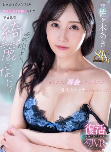 MDVR-401/mdvr00401のキービジュアル