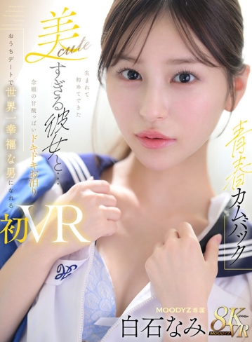 MDVR-404/mdvr00404のキービジュアル