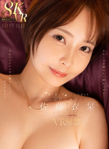 MDVR-405/mdvr00405のキービジュアル