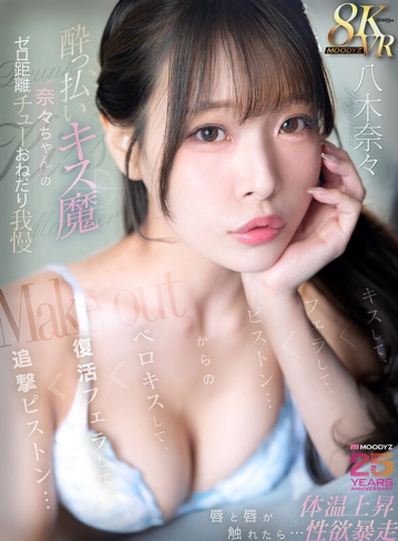 MDVR-411/mdvr00411のキービジュアル
