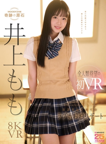 MDVR-419/mdvr00419のキービジュアル