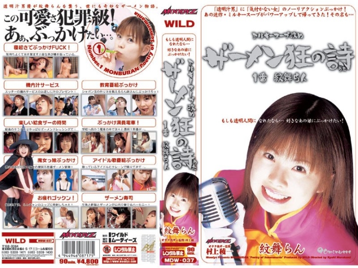 MDW-000/mdw037のメインビジュアル