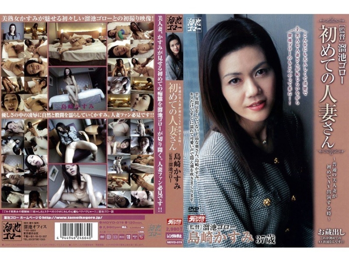 MDYD-000/mdyd078のメインビジュアル