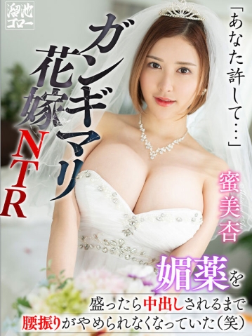 MEVR-006/mevr00006のキービジュアル