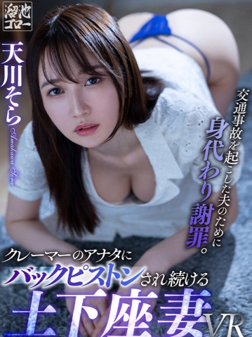 MEVR-008/mevr00008のキービジュアル