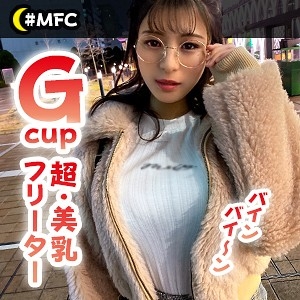 MFC-010/mfc010のメインビジュアル