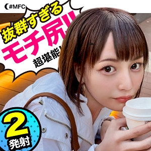 MFC-123/mfc0123のメインビジュアル