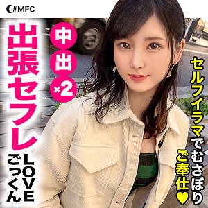 MFC-124/mfc0124のメインビジュアル