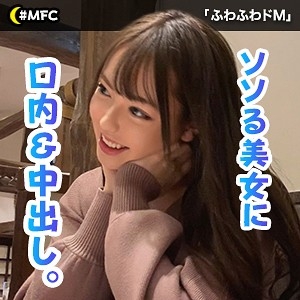 MFC-013/mfc013のメインビジュアル
