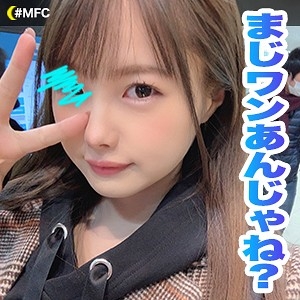 MFC-018/mfc018のメインビジュアル