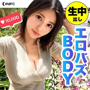 MFC-042/mfc042のメインビジュアル