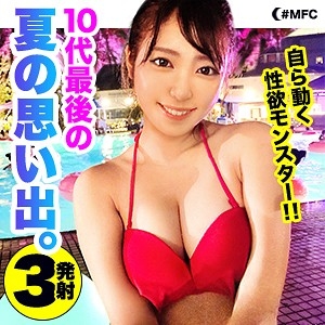 MFC-055/mfc055のメインビジュアル