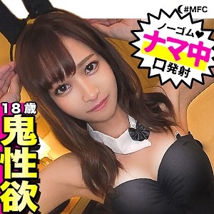 MFC-090/mfc090のメインビジュアル
