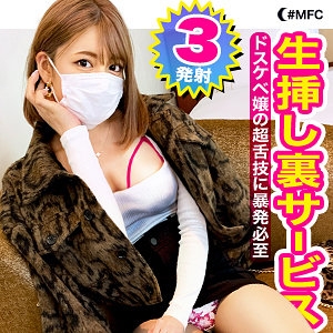 MFC-186/mfc186のメインビジュアル