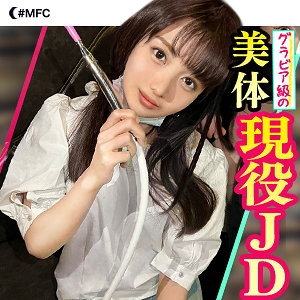 MFC-209/mfc209のメインビジュアル