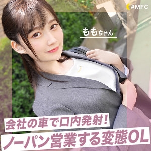 MFC-259/mfc259のメインビジュアル