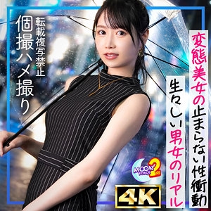 MFCS-197/mfcs197のメインビジュアル