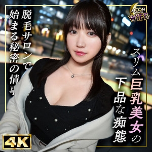 MFCW-046/mfcw046のメインビジュアル