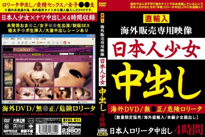 MFOX-011/mfox00011のメインビジュアル