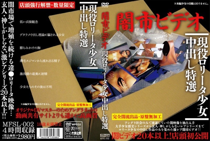 MFSL-002/mfsl00002のメインビジュアル