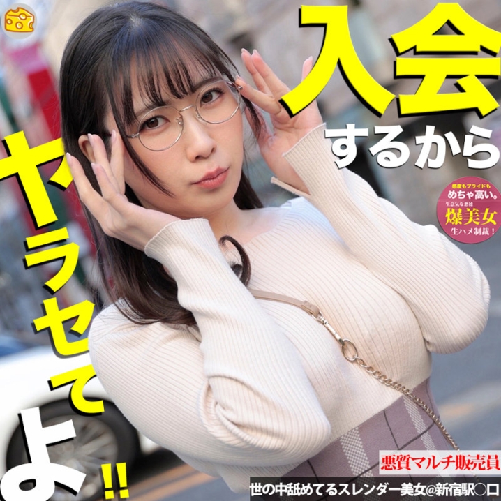 MGSOD-012/mgsod012のキービジュアル