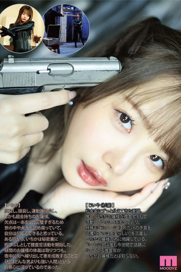 MIAA-918/miaa00918のティザービジュアル1