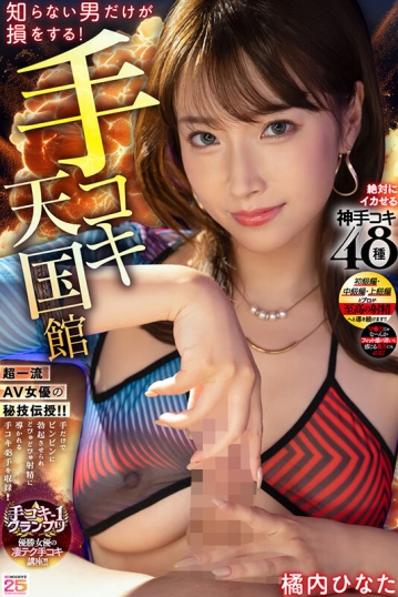 MIAB-610/miab00610のキービジュアル