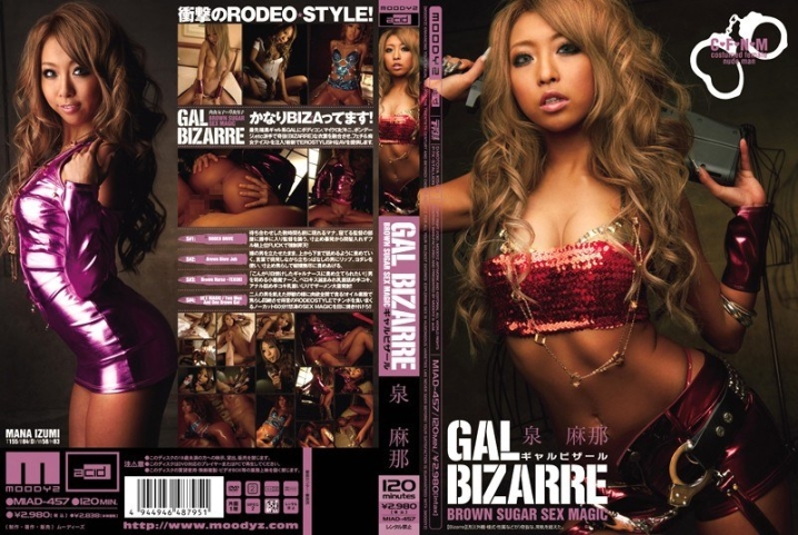 MIAD-457/miad00457のメインビジュアル