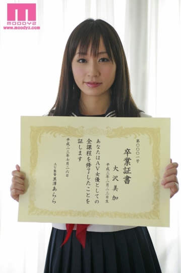 MIAD-534/miad00534のキービジュアル