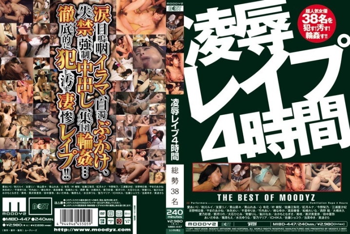 MIBD-447/mibd00447のメインビジュアル