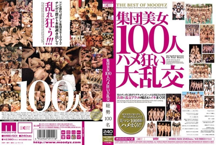 MIBD-501/mibd00501のメインビジュアル