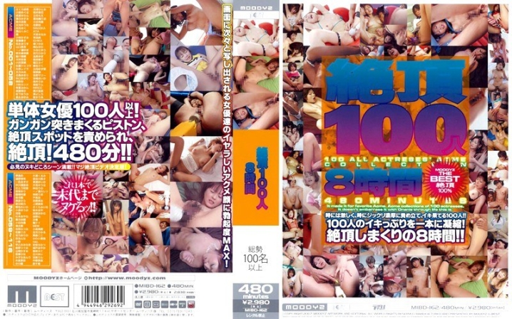 MIBD-000/mibd162のメインビジュアル